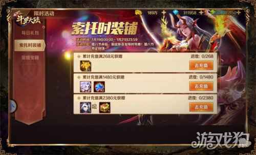 一大波福利来袭 新斗罗大陆腊八专场活动抢先看