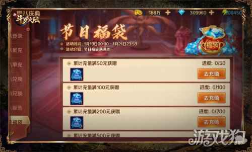 一大波福利来袭 新斗罗大陆腊八专场活动抢先看
