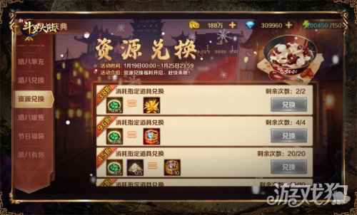 一大波福利来袭 新斗罗大陆腊八专场活动抢先看