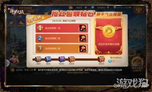 一大波福利来袭 新斗罗大陆腊八专场活动抢先看
