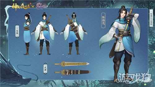 陈靖仇现身神都 神都夜行录x轩辕剑叁外传天之痕联动二期即将开启