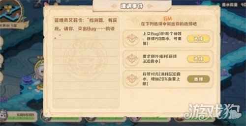 四叶草剧场世界树bug神器怎么用 使用方式介绍分析