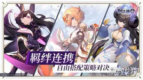 阿卡迪亚今日全平台公测 阿卡迪亚公测