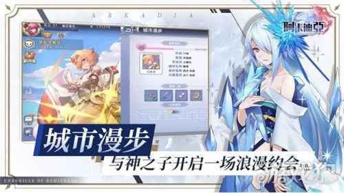 阿卡迪亚今日全平台公测 阿卡迪亚公测