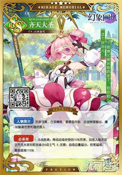 颠覆认知 日系LSP游戏幻象回忆开启豪华中式视觉盛宴