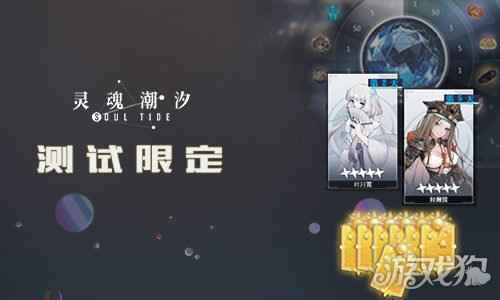 熔心重铸 唯爱苏生 灵魂潮汐熔心测试1.14日开启