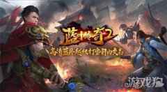 蓝月传奇2手游上线有礼 海量活动助力不删档