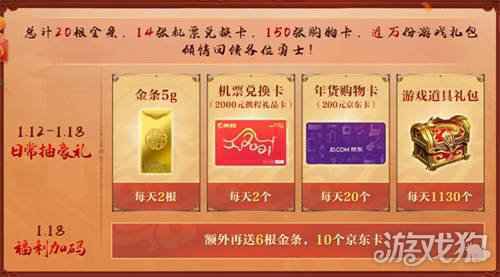 蓝月传奇2手游上线有礼 海量活动助力不删档