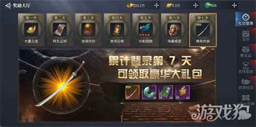 蓝月传奇2手游上线有礼 海量活动助力不删档
