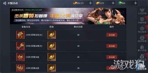 蓝月传奇2手游上线有礼 海量活动助力不删档