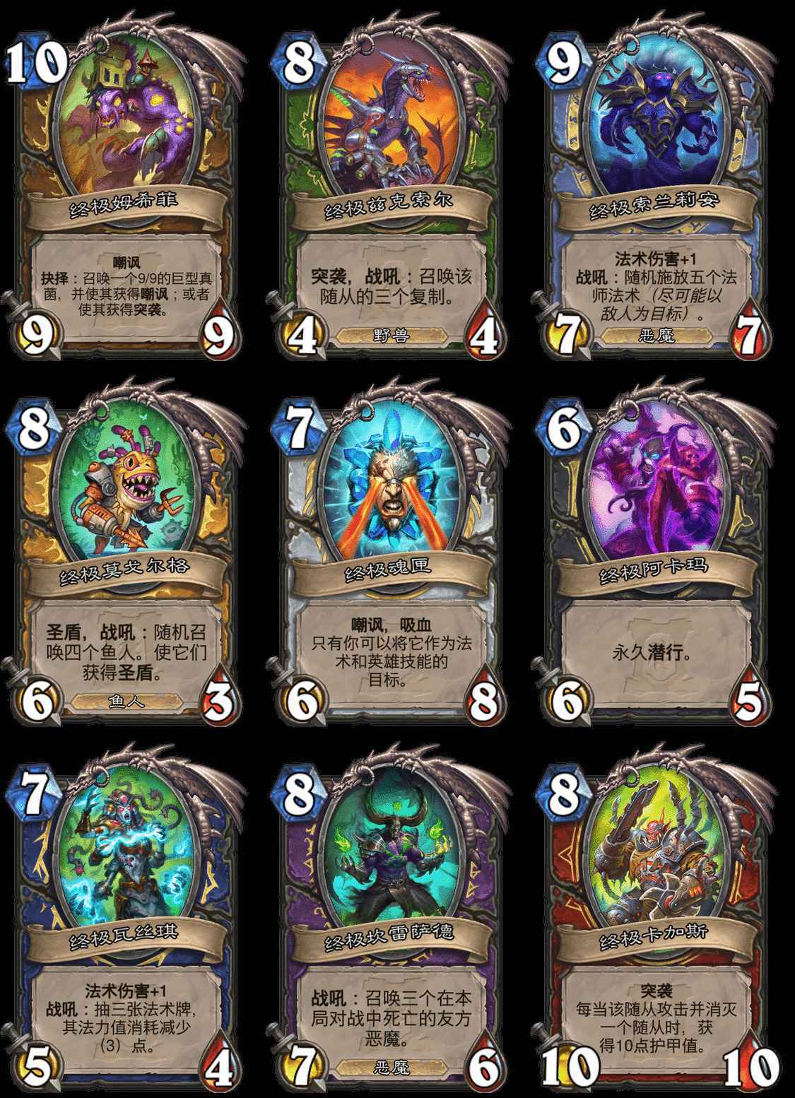 炉石传说铁锈特使拉斯维克斯属性效果介绍_3 炉石传说铁锈特使拉斯维克斯属性效果介绍