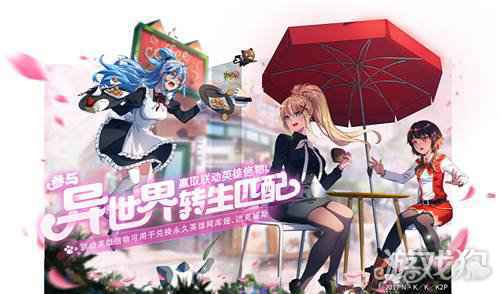 为美好的世界献上祝福 非人学园重磅联动今日爆笑上线