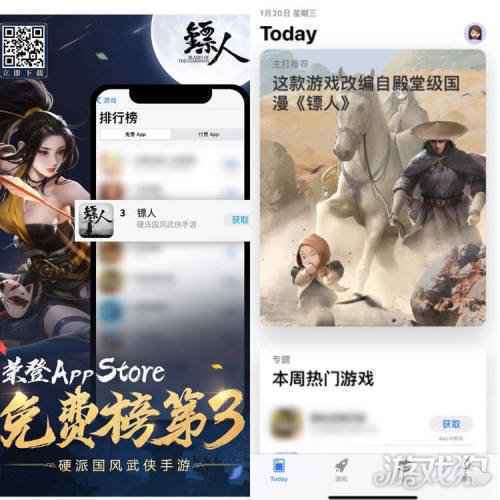 获苹果力荐 硬派国风武侠手游镖人今日正式公测