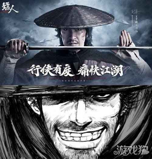 获苹果力荐 硬派国风武侠手游镖人今日正式公测