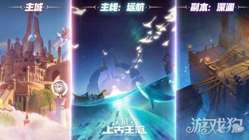 电影级动画卡牌手游上古王冠今日公测 多重福利来袭