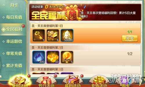 侠客风云传OL时空旅者主角圣天王震撼来袭