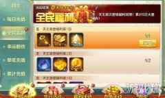 侠客风云传OL时空旅者主角圣天王震撼来袭