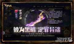 新SS+暗器审判之剑登场 新斗罗大陆专场活动将开启