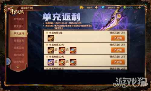 新SS+暗器审判之剑登场 新斗罗大陆专场活动将开启