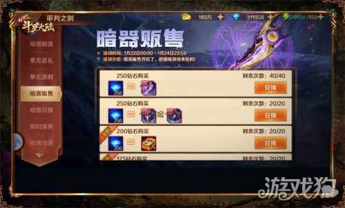 新SS+暗器审判之剑登场 新斗罗大陆专场活动将开启