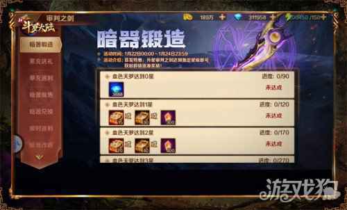 新SS+暗器审判之剑登场 新斗罗大陆专场活动将开启
