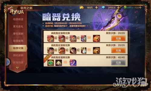 新SS+暗器审判之剑登场 新斗罗大陆专场活动将开启
