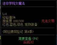阿拉德探险记第四季宠物属性