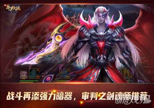 定罪异端新斗罗大陆 全新SS+暗器审判之剑上线