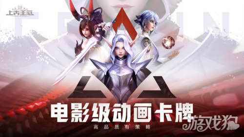 为什么说上古王冠是电影级动画卡牌 答案都在这里