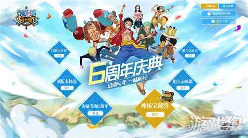 一陆同行航海王启航 承载着一代人的航海梦