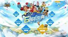 一陆同行航海王启航 承载着一代人的航海梦