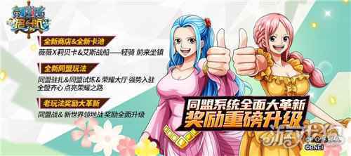 一陆同行航海王启航 承载着一代人的航海梦