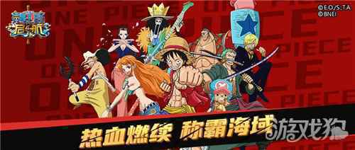 一陆同行航海王启航 承载着一代人的航海梦
