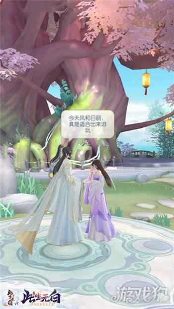 心动的信号此生无白 情缘玩法一瞻