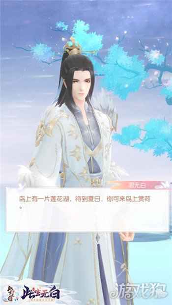 心动的信号此生无白 情缘玩法一瞻