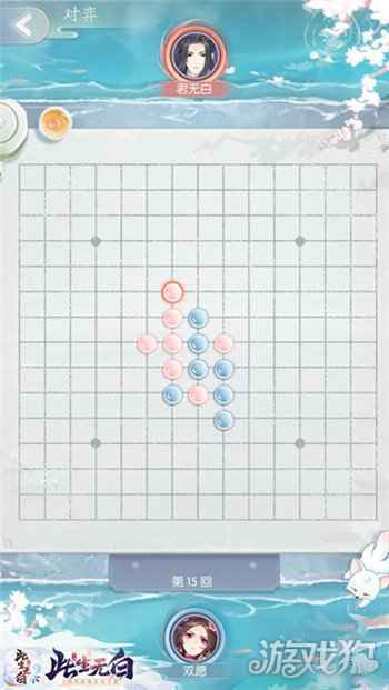 心动的信号此生无白 情缘玩法一瞻