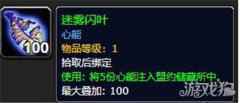 魔兽世界9.0迷雾闪叶主要在哪里掉落 怎么获得