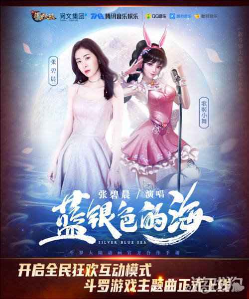 七怪话斗罗 新斗罗大陆这一年太厉害了