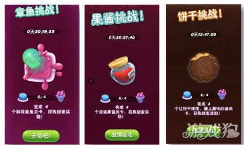 糖果缤纷乐全新版本登场 三大挑战来袭