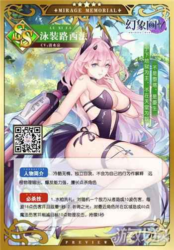 极致诱惑日系LSP手游幻象回忆 开启美少女泳装派对