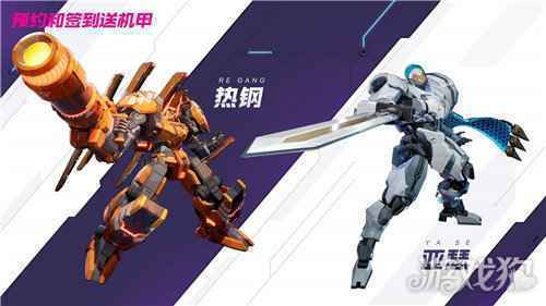 重磅联动曝光多重福利来袭 机动都市阿尔法今日全平台公测开启