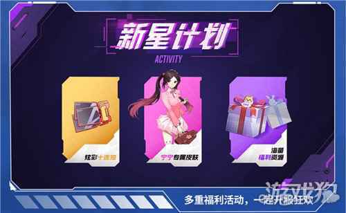 重磅联动曝光多重福利来袭 机动都市阿尔法今日全平台公测开启