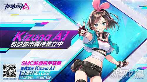 重磅联动曝光多重福利来袭 机动都市阿尔法今日全平台公测开启