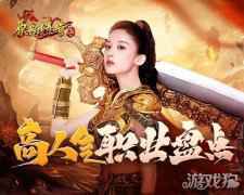 原始传奇娜扎当选高人气人物 哪个职业得到了她的青睐