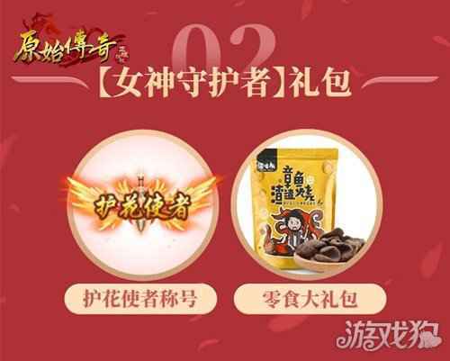 原始传奇娜扎当选高人气人物 哪个职业得到了她的青睐
