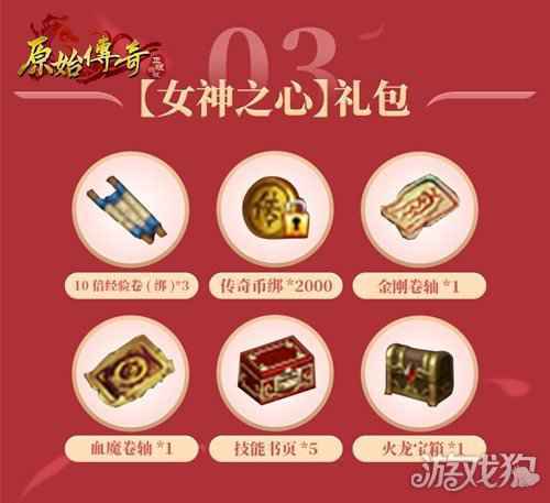 原始传奇娜扎当选高人气人物 哪个职业得到了她的青睐