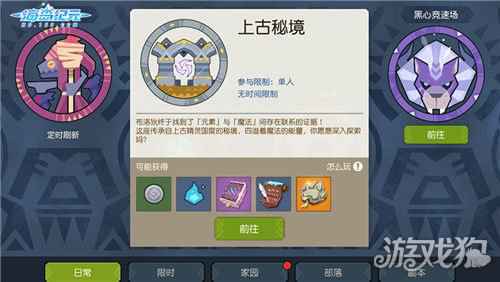 海岛纪元上古秘境今日开启 更有全新宠物装备系统重磅加码