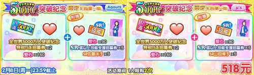 LoveLive学园偶像祭全世界玩家数破五千万 系列庆祝活动开启