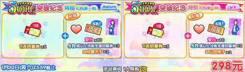 LoveLive学园偶像祭全世界玩家数破五千万 系列庆祝活动开启