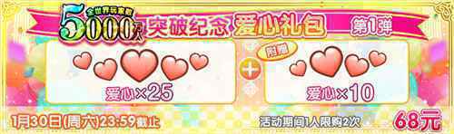 LoveLive学园偶像祭全世界玩家数破五千万 系列庆祝活动开启